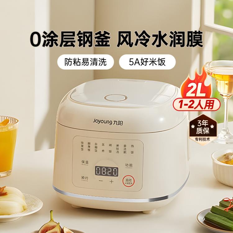 Joyoung 九阳 电饭煲家用小型0涂层电饭锅 249元