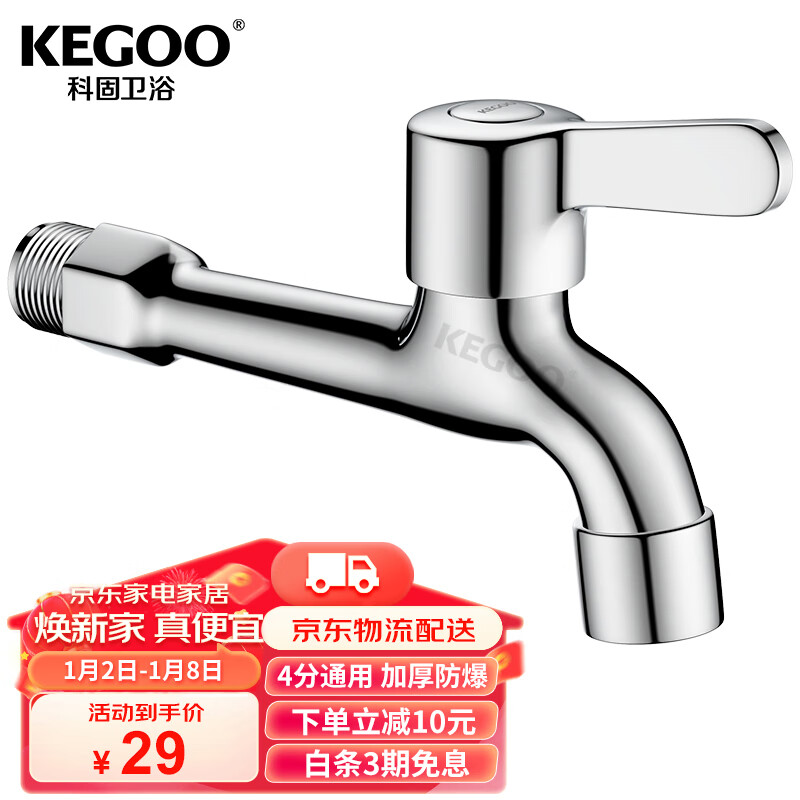 KEGOO 科固 加长拖把池水龙头4分 卫生间阳台单冷快开水嘴拖布池龙头K220706 29