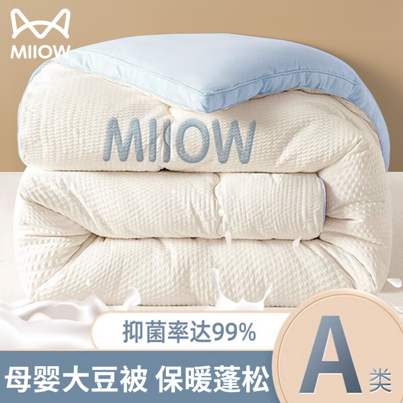 Miiow 猫人 A类 10%大豆纤维被 秋冬被芯 6斤 200*230cm 元气蓝 87.64元