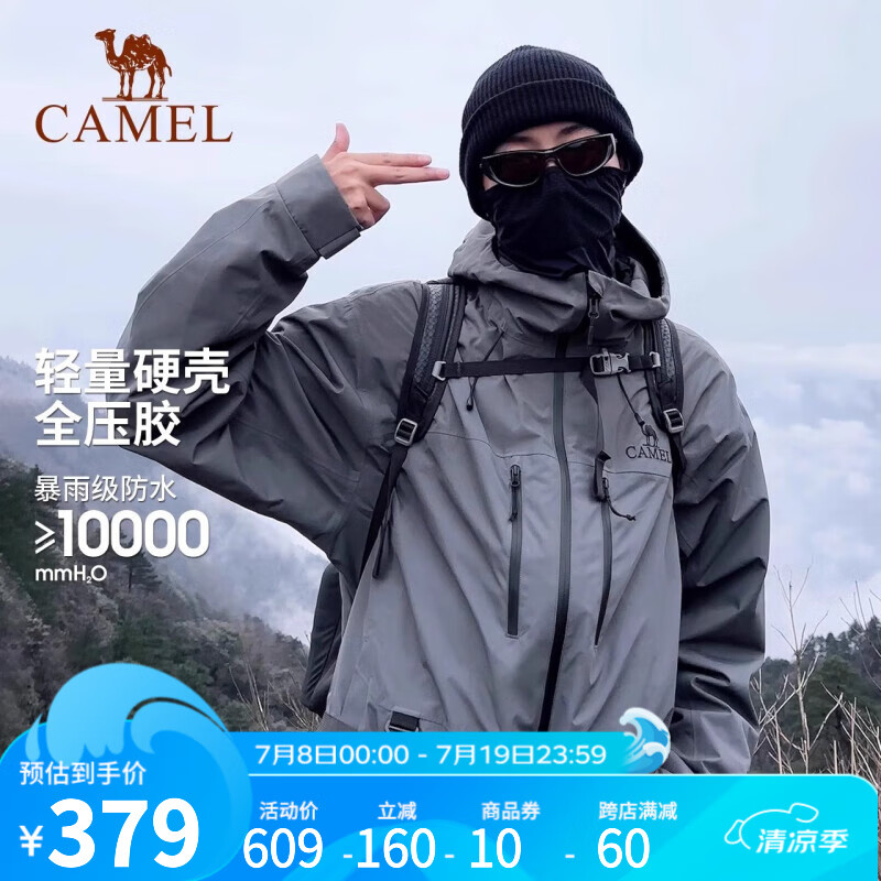 CAMEL 骆驼 单层硬壳冲锋衣户外登山服防风防水透湿耐磨 379元（需用券）