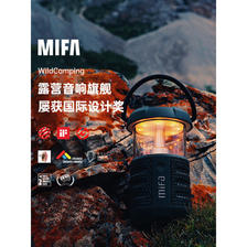 mifa WildCamping户外露营灯音响便携式无线蓝牙超重低音炮高音质插卡运动防水