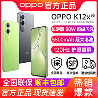 OPPO K12x旗舰5G闪充智能电竞游戏手机全新oppok12x ￥986