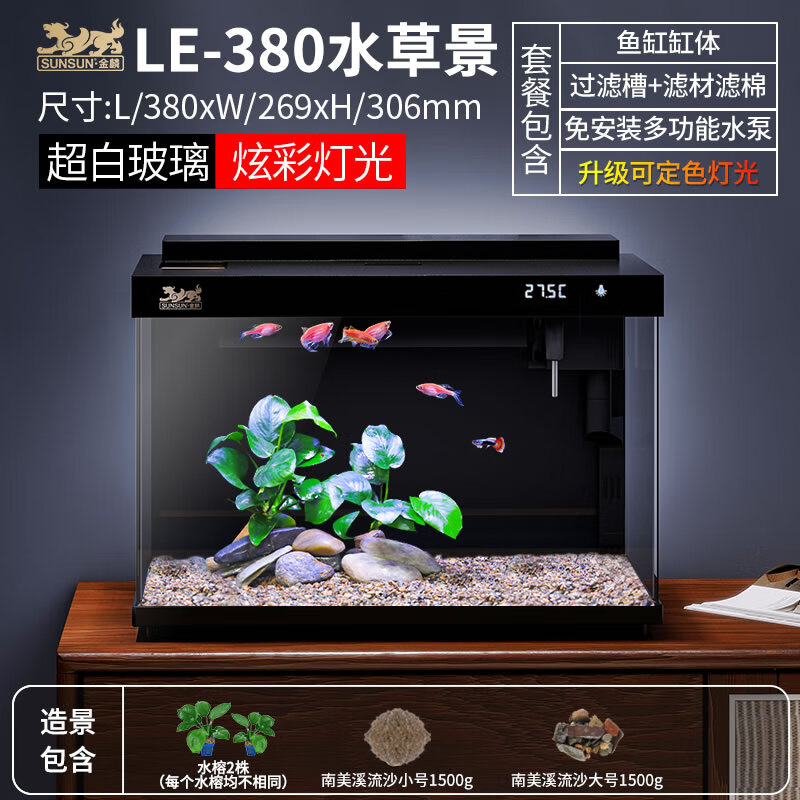 SUNSUN 森森 超白鱼缸水族箱 38*27*30cm+溪流水溶景 286.6元（需用券）