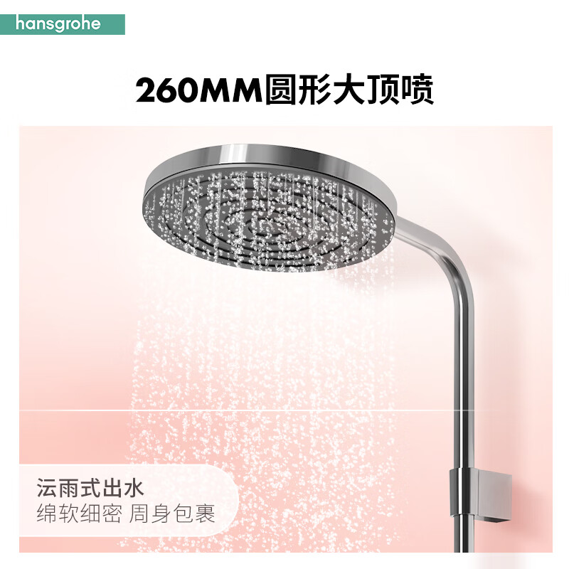 hansgrohe 汉斯格雅 26971007 小欧淋浴花洒套装 镀铬色 3998.89元（需用券）