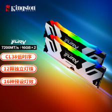 Kingston 金士顿 FURY 32GB(16G×2)套装 DDR5 7200 台式机内存条 Renegade叛逆者系列 RGB