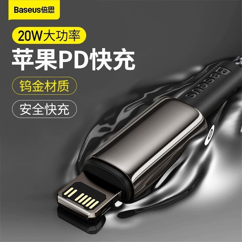 BASEUS 倍思 type-c数据线tpyec充电线6A器66w快充5A手机typc线usb转C 31元