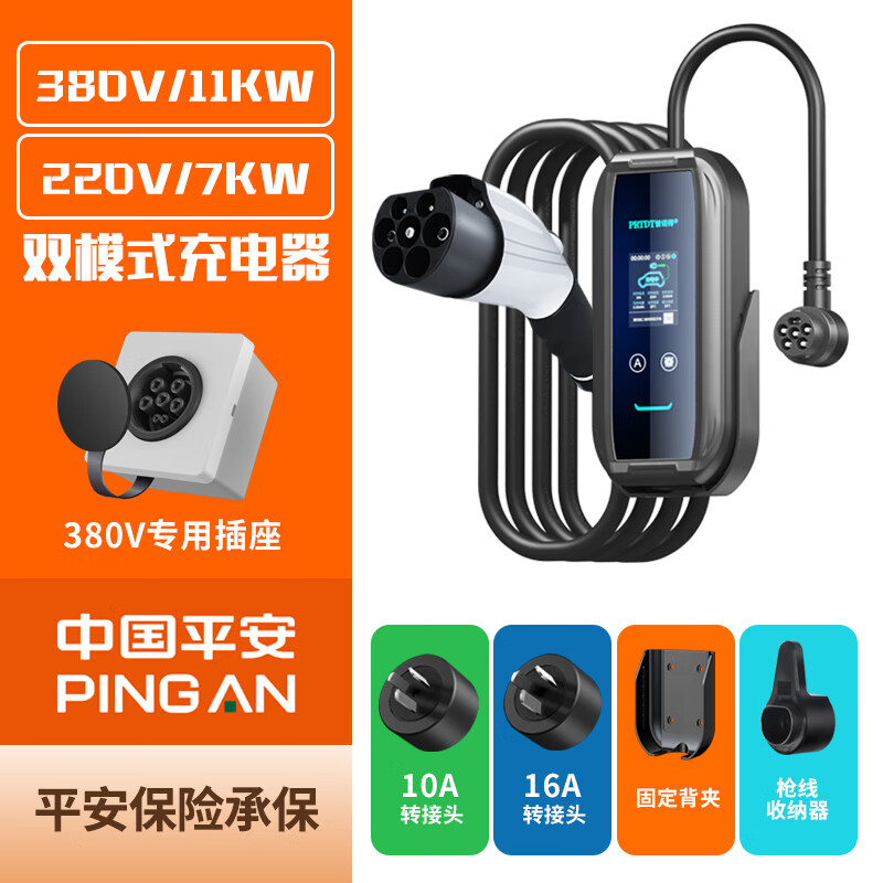 PRTDT 普诺得 随心充 7KW/11KW双模随心充 1791.5元（需用券）