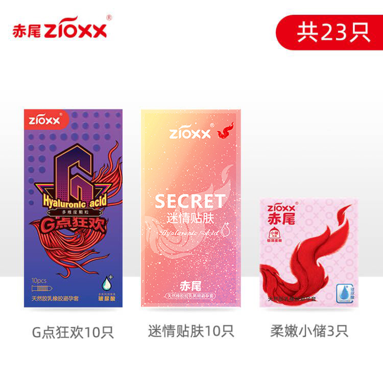 zioxx 赤尾 安全套套装 23只 29.9元包邮（需用券）