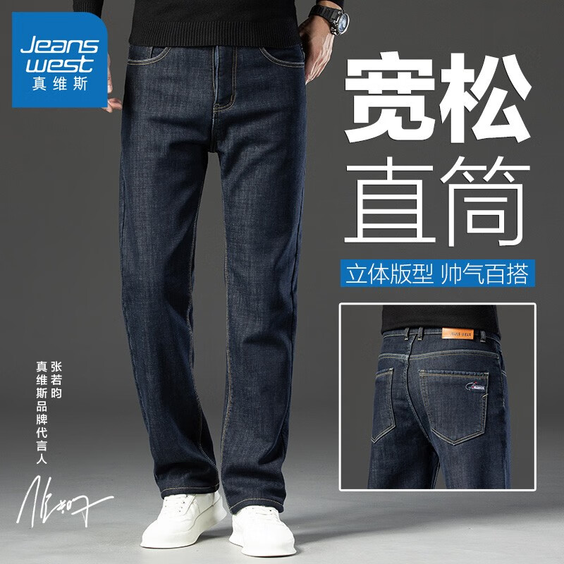 JEANSWEST 真维斯 秋冬季男款牛仔裤 蓝黑色 59元（需用券）