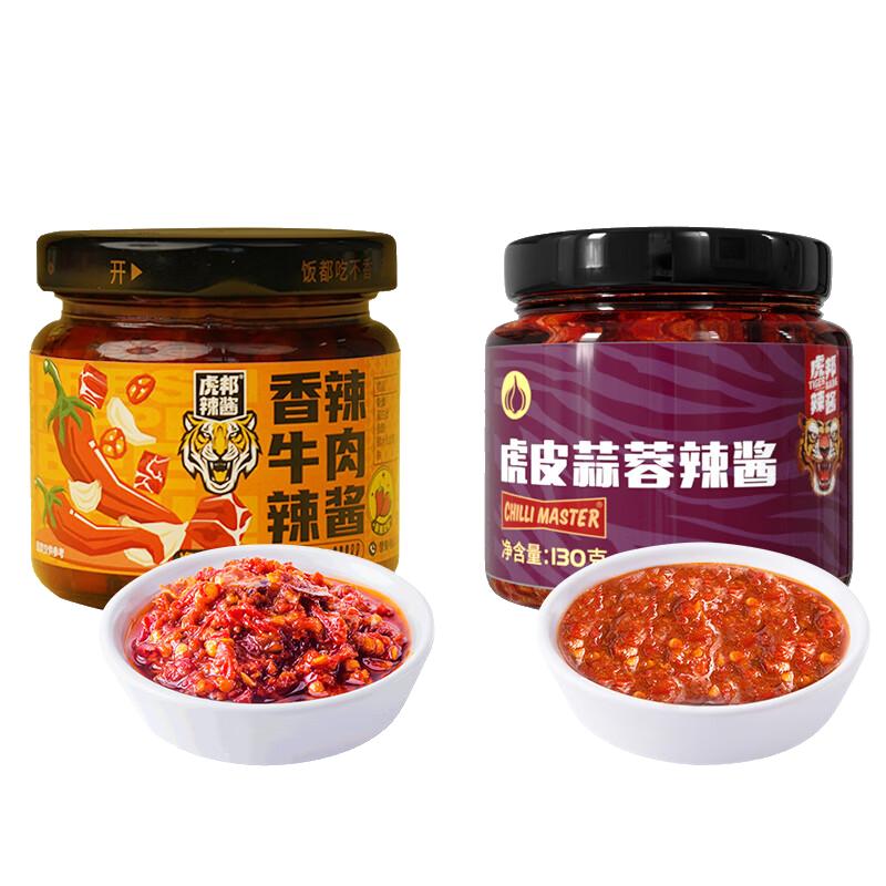 TIGER BANG 虎邦 香辣牛肉辣酱130g+蒜蓉辣酱130g 14.77元（需用券）