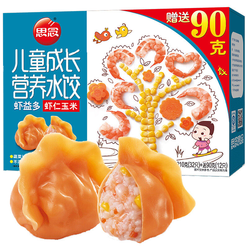 思念 儿童成长 营养水饺 虾仁玉米口味 300g 15.35元（需买3件，需用券）