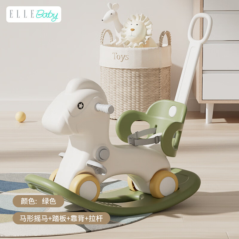 ELLE BABY 宝宝摇摇马 绿色摇马+踏板+靠背+拉杆 157.71元（需用券）