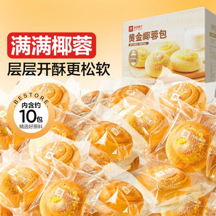 BESTORE 良品铺子 黄金椰蓉手撕面包500g0蔗糖早餐整箱蛋糕点心吐司休闲零食 1