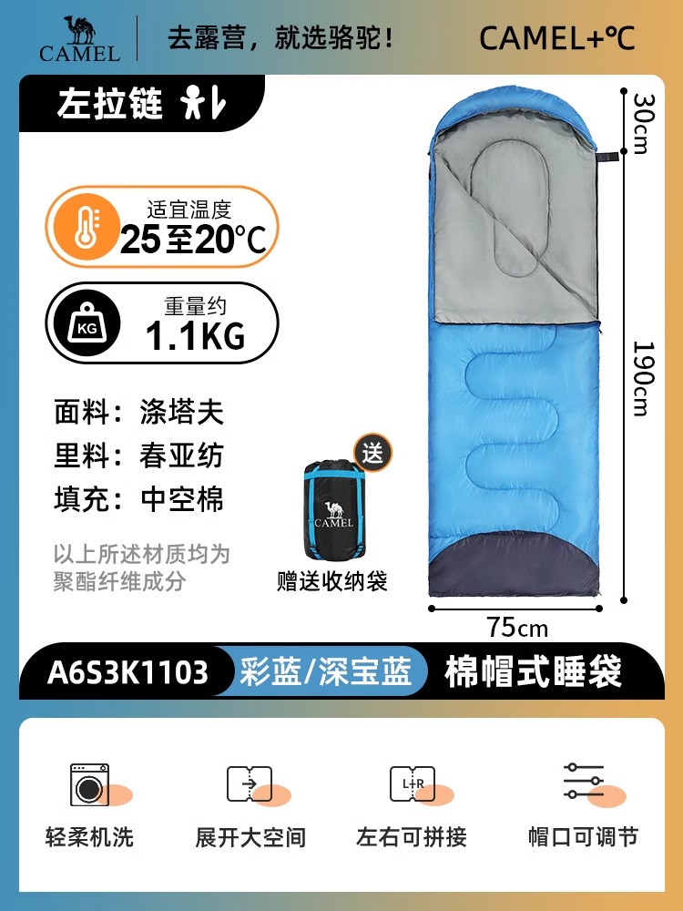 CAMEL 骆驼 办公室午休四季睡袋 T0S3F5110-414317 1.1kg 79元（需用券）