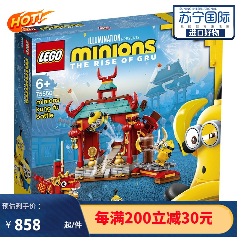 LEGO 乐高 Minions系列 75550 小人积木玩具 758元