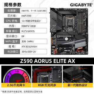 gigabyte技嘉z490aorusproaxatx主板intellga1200z4901599元