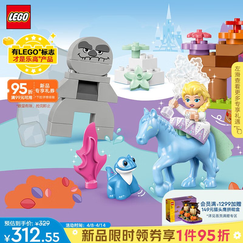 LEGO 乐高 Duplo得宝系列 10418 艾莎与布鲁尼森林历险 312.55元（需用券）