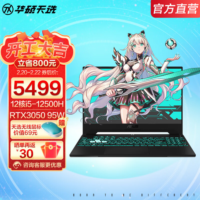 ASUS 华硕 天选3 15.6英寸笔记本电脑（16G 512G）日蚀灰 5499元（需用券）