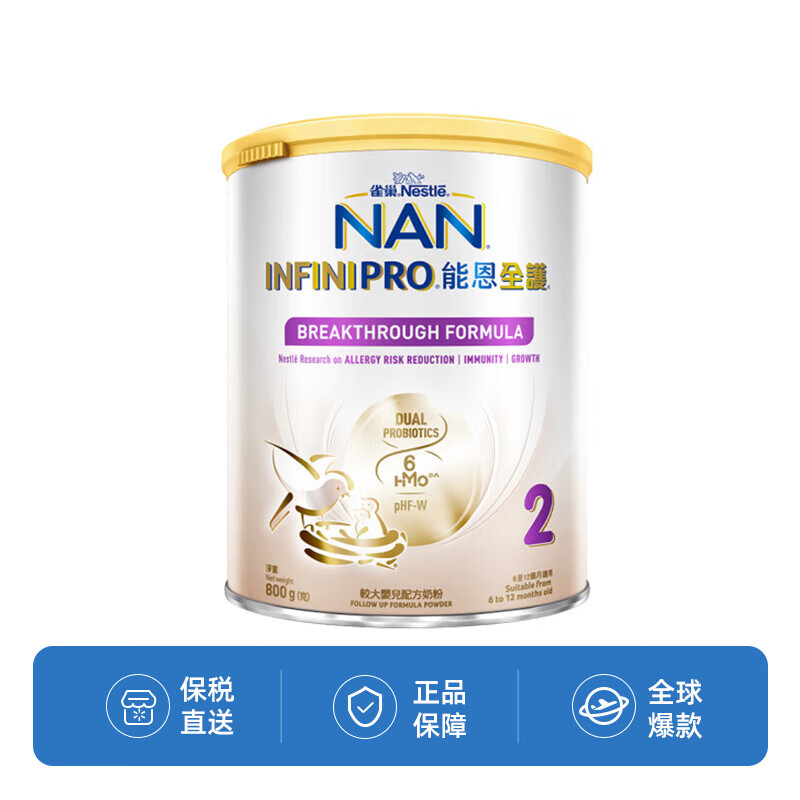 Nestlé 雀巢 能恩全护 6HMO 2段（6-12月) 800g 335.62元（需买4件，需用券）