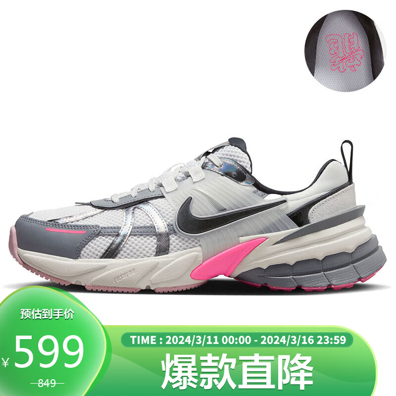 NIKE 耐克 运动休闲鞋 龙年限定女子V2K 591元（需用券）