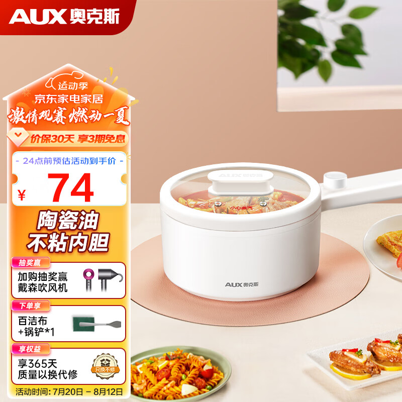 AUX 奥克斯 12B128 多用途锅 白色 56.17元（需买3件，共168.51元）