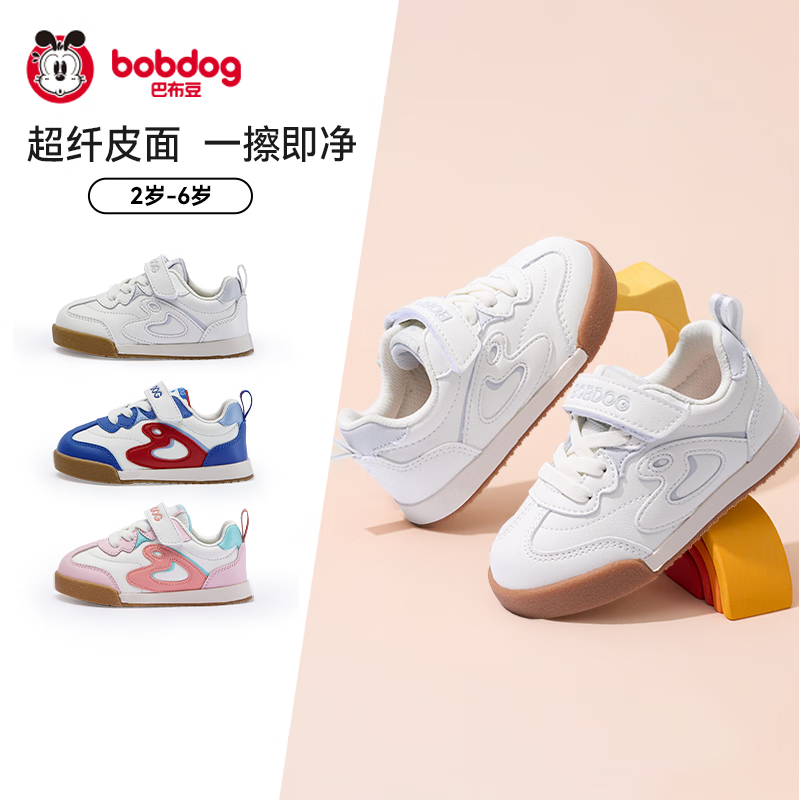 BoBDoG 巴布豆 童鞋儿童小白鞋女童板鞋机能鞋春季鞋男童运动鞋（清仓） 白