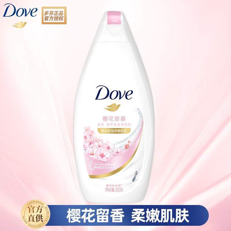 Dove 多芬 樱花甜香滋养沐浴乳200g 12.01元（需用券）