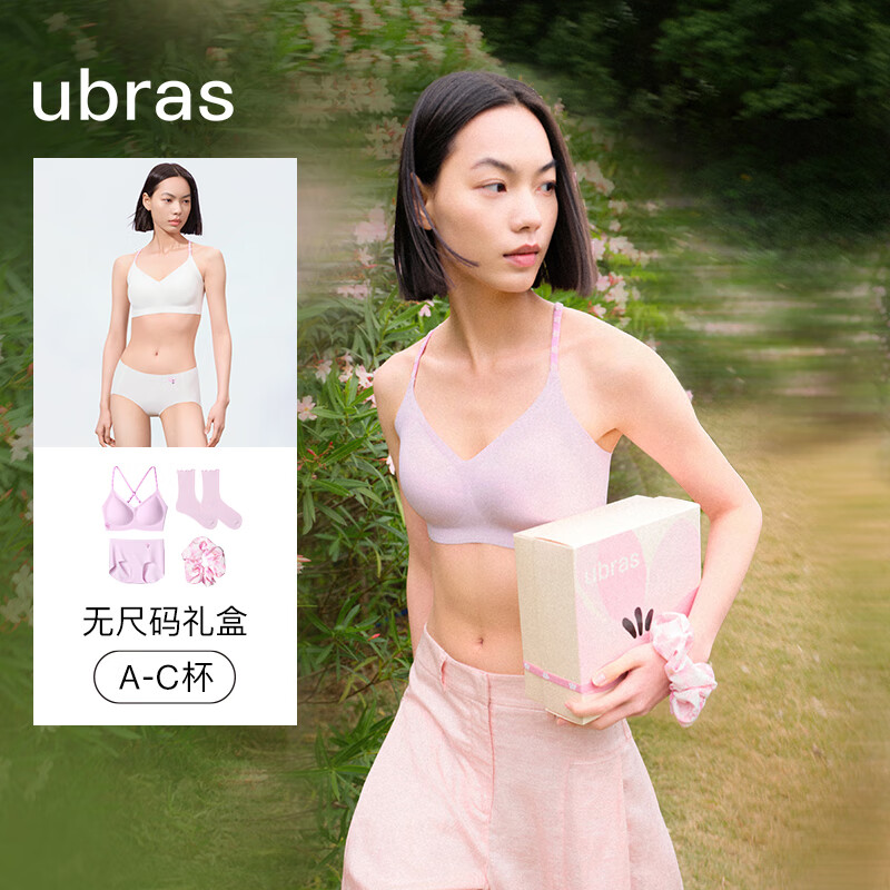 Ubras 桃花系列-肩带文胸内衣女无痕无钢圈背心礼盒 99元包邮（需用券）