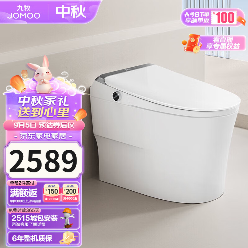 JOMOO 九牧 ZS760 智能马桶一体机 305mm坑距 ￥2321.55