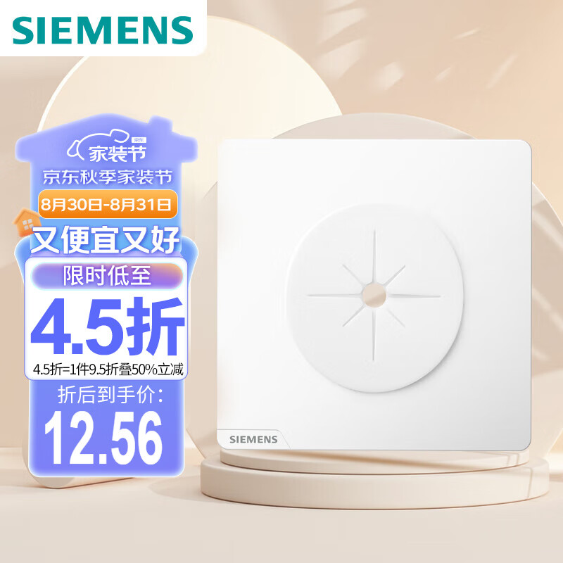 SIEMENS 西门子 seata皓睿系列 5UB01933NC01 一开三孔插座 玉釉白 10.55元（需用券