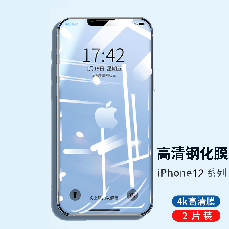 桥观 苹果12/12Pro钢化膜 iphone12/12Pro手机钢化膜 高清全屏防摔防指纹玻璃贴膜