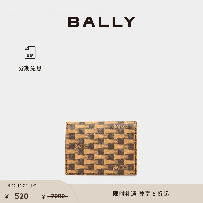 BALLY 巴利 男士 Pennant 老花卡包 6304893 520元（需用券）