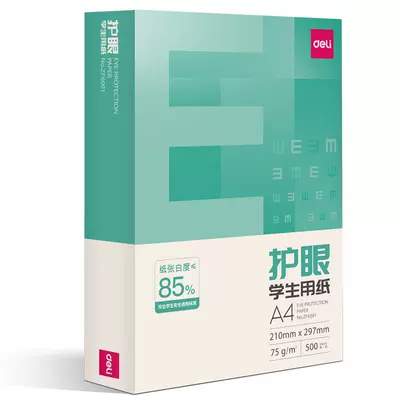 得力 75g a4护眼打印纸复印学生用500张 7.5元（需领券）