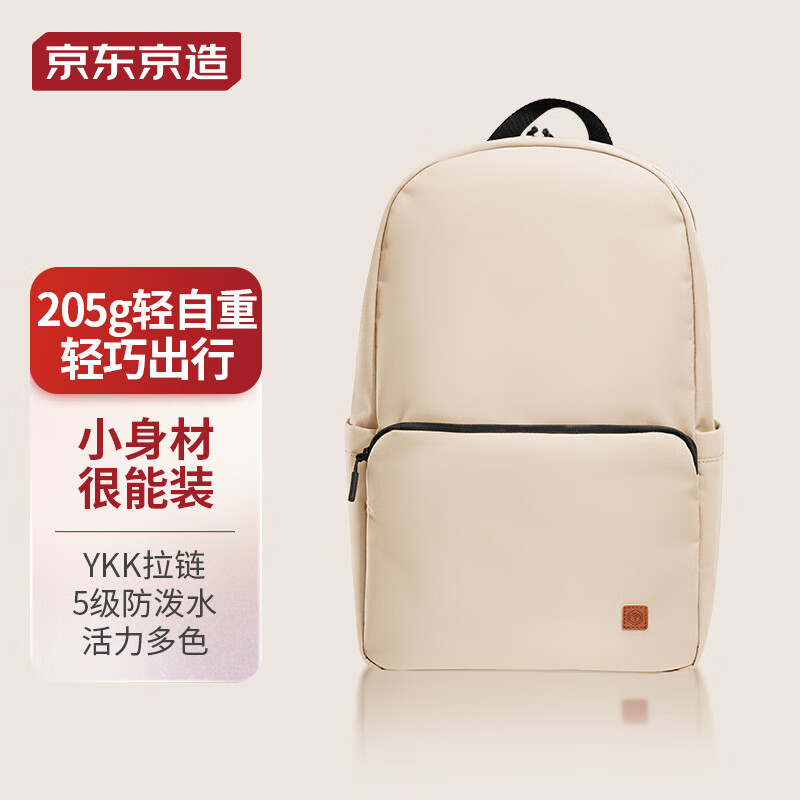 京东京造 云感轻量小背包10L 14.9元（需用券）