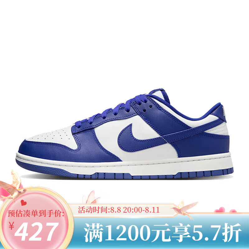 NIKE 耐克 胜道运动 DUNK LOW RETRO 男子运动休闲鞋 DV0833-103 423.19元