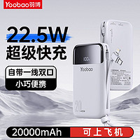 Yoobao 羽博 自带线充电宝 10000毫安 ￥35.2