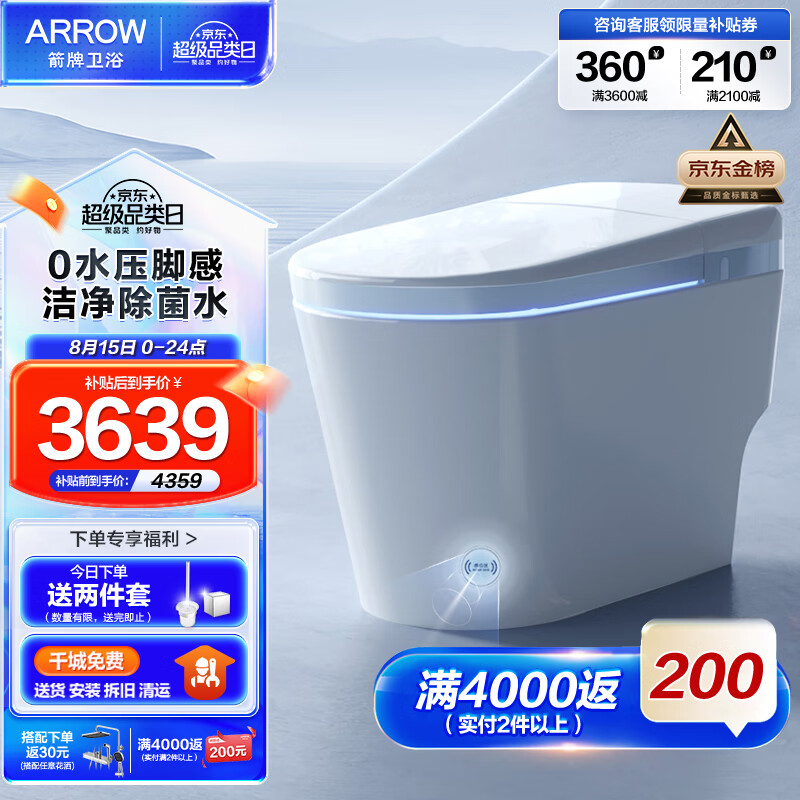 ARROW 箭牌卫浴 AKE1152M 智能坐便器 305mm坑距 ￥3337.3