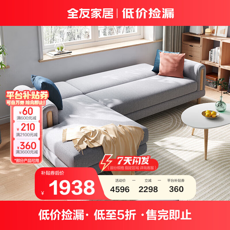 QuanU 全友 102551A 简约布艺沙发 扶3+转正 高冷灰 2298元