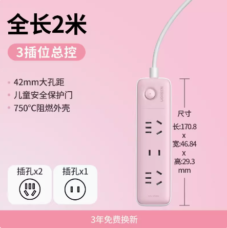 UGREEN 绿联 新国标插座插线板 2m 9.9元（需用券）