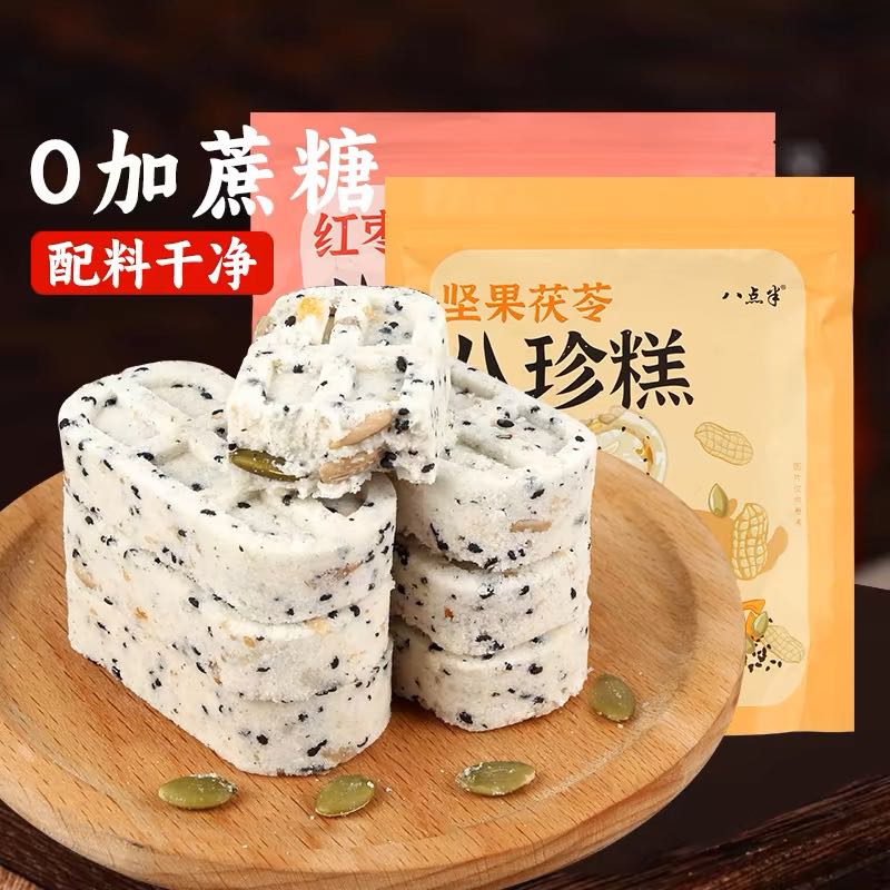 八点半 八珍糕500g 4.65元（需买4件，需用券）