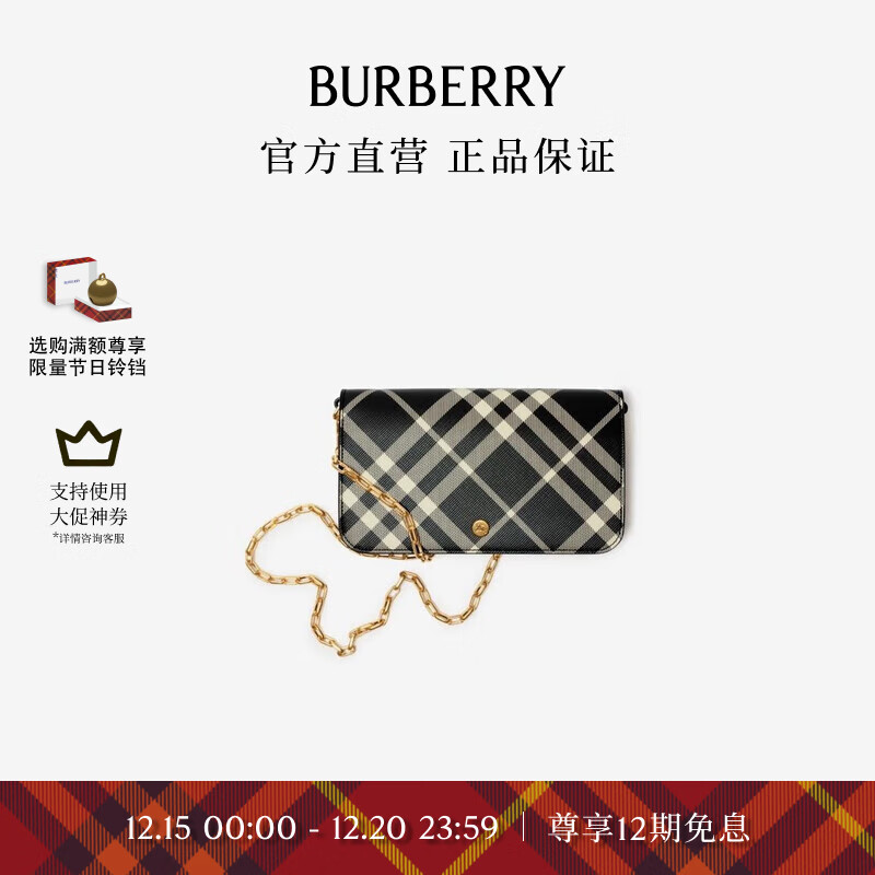 BURBERRY 博柏利 女包 Rocking Horse 链条肩背带钱夹80951211 8200元（需用券）