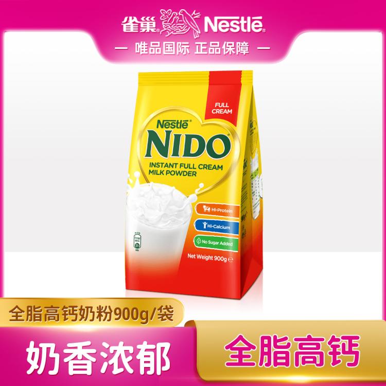 雀巢 NIDO 速溶全脂高钙牛奶粉 900g 79元