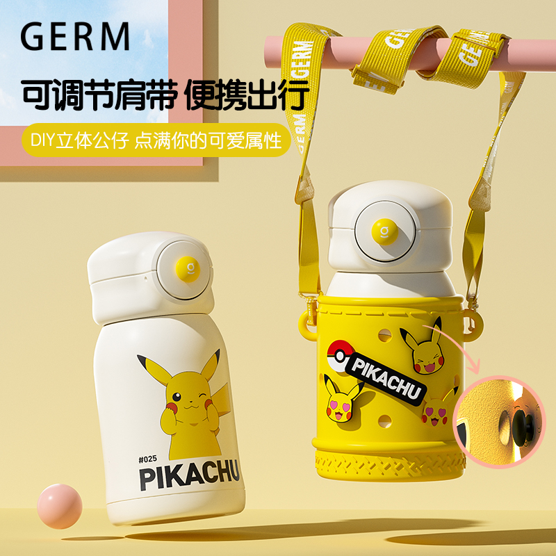 88VIP：germ 格沵 宝可梦儿童保温杯 500ml 189.05元包邮（双重优惠）