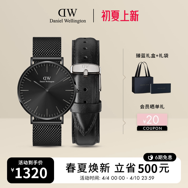 Daniel Wellington DW手表 CLASSIC系列幻影男表套装皮质表带 1320元（需用券）