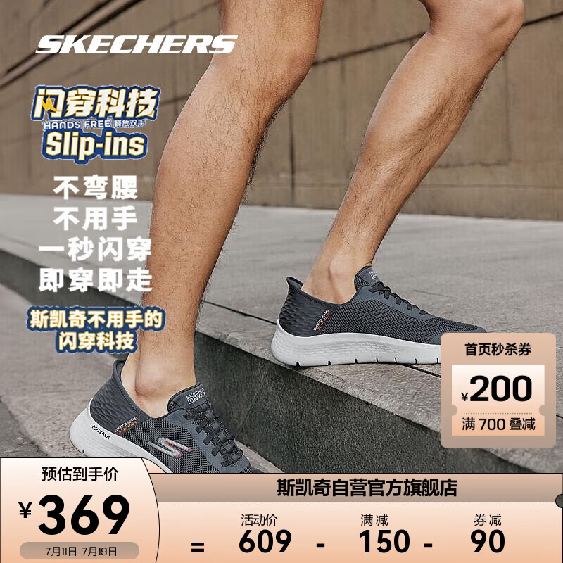 SKECHERS 斯凯奇 闪穿鞋丨2024年休闲跑步鞋舒适百搭透气鞋 369元（需用券）