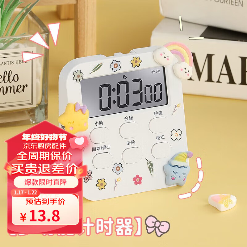 BAIJIE 拜杰 电子计时器 厨房定时器 提醒器大屏幕 可爱器闹钟迷你定时器 多