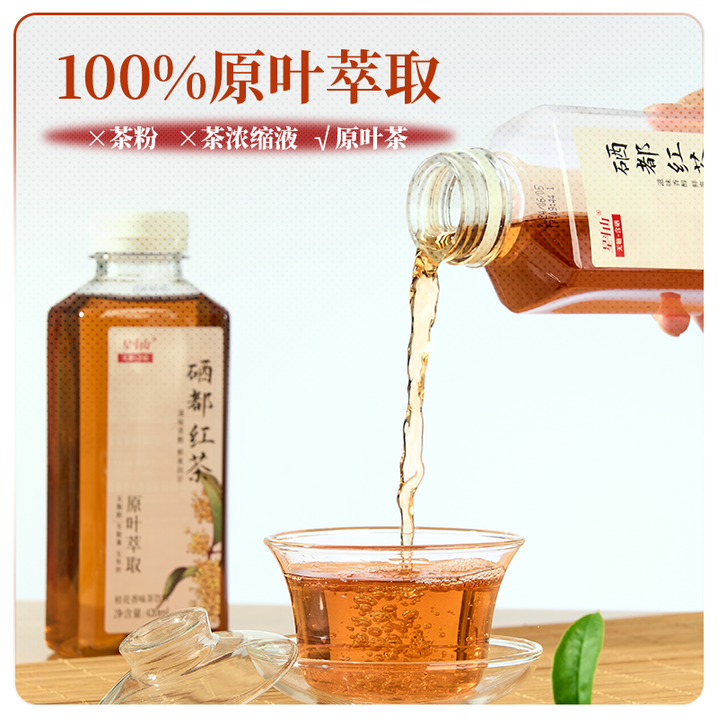 星斗山 硒都红茶饮料420ml*6瓶 整箱0糖0脂0卡饮料桂花红茶含硒茶饮 11.9元（