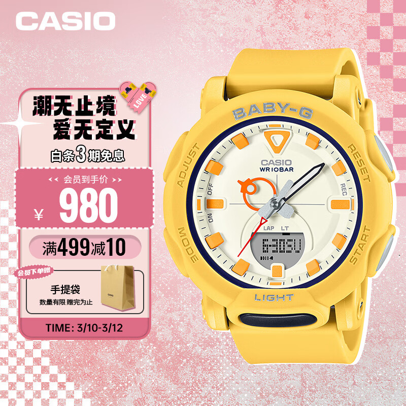 CASIO 卡西欧 手表BABY-G CHUMS户外合作款防震防水时尚女表礼盒款 BGA-310RP-9 940