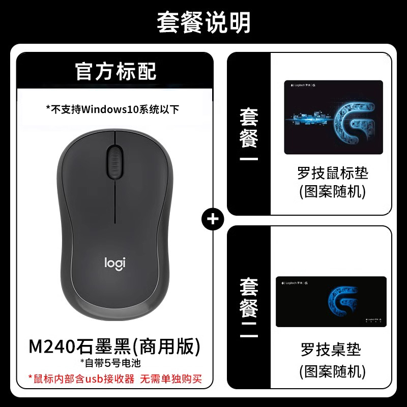 logitech 罗技 M240无线蓝牙轻音鼠标Mac笔记本电脑ipad平板办公静音便携 99元（