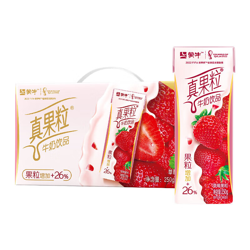 plus会员：蒙牛真果粒牛奶饮品（草莓）250g×12 *2件 39.8元plus会员免运费（合1